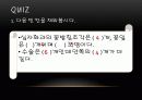 식물 18페이지