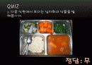 식물 19페이지