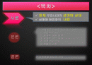 성매매, 2페이지