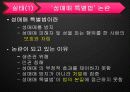 성매매, 4페이지