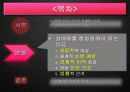 성매매, 8페이지