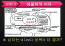 성매매, 9페이지