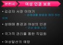 성매매, 16페이지