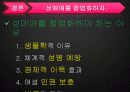 성매매, 20페이지