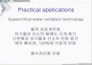 Critical point & applications 15페이지