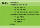 청소년과_대중문화 2페이지