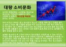 청소년과_대중문화 6페이지