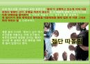 청소년과_대중문화 11페이지