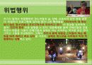 청소년과_대중문화 13페이지