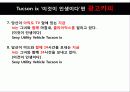 광고카피라이팅 6페이지