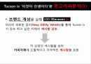 광고카피라이팅 7페이지
