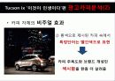 광고카피라이팅 9페이지