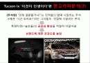 광고카피라이팅 11페이지