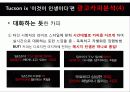 광고카피라이팅 12페이지