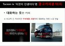 광고카피라이팅 13페이지