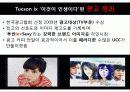 광고카피라이팅 14페이지