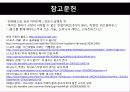 광고카피라이팅 15페이지