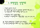 지역사회간호학 3페이지