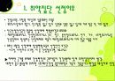 지역사회간호학 4페이지