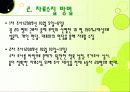 지역사회간호학 5페이지