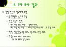 지역사회간호학 7페이지