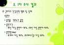 지역사회간호학 8페이지