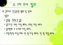 지역사회간호학 9페이지