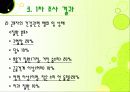 지역사회간호학 10페이지
