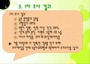 지역사회간호학 12페이지