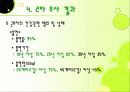 지역사회간호학 13페이지