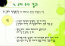 지역사회간호학 18페이지