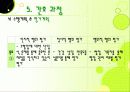 지역사회간호학 30페이지