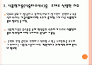 식품첨가물 2페이지
