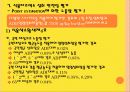 식품첨가물 17페이지