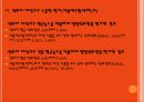 식품첨가물 20페이지