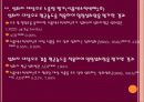 식품첨가물 22페이지