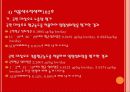 식품첨가물 23페이지