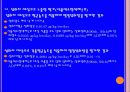 식품첨가물 30페이지