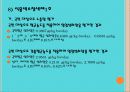 식품첨가물 31페이지