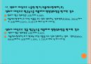 식품첨가물 32페이지