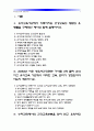 (아동건강교육4) 유아교육기관 건강교육방법유형, 영유아건강관련기사 3개요약, 누리과정 건강교육부분을 찾아 읽고 요약하되 2007 개정 유치원교육과정과 차이점 비교-누리과정, 누리과정비교, 누리과정요약- 1페이지