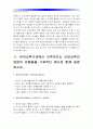 (아동건강교육4) 유아교육기관 건강교육방법유형, 영유아건강관련기사 3개요약, 누리과정 건강교육부분을 찾아 읽고 요약하되 2007 개정 유치원교육과정과 차이점 비교-누리과정, 누리과정비교, 누리과정요약- 3페이지