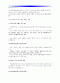 (아동건강교육4) 유아교육기관 건강교육방법유형, 영유아건강관련기사 3개요약, 누리과정 건강교육부분을 찾아 읽고 요약하되 2007 개정 유치원교육과정과 차이점 비교-누리과정, 누리과정비교, 누리과정요약- 4페이지