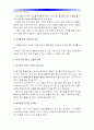 (아동건강교육4) 유아교육기관 건강교육방법유형, 영유아건강관련기사 3개요약, 누리과정 건강교육부분을 찾아 읽고 요약하되 2007 개정 유치원교육과정과 차이점 비교-누리과정, 누리과정비교, 누리과정요약- 5페이지