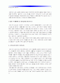 (아동건강교육4) 유아교육기관 건강교육방법유형, 영유아건강관련기사 3개요약, 누리과정 건강교육부분을 찾아 읽고 요약하되 2007 개정 유치원교육과정과 차이점 비교-누리과정, 누리과정비교, 누리과정요약- 7페이지