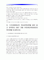 (아동건강교육4) 유아교육기관 건강교육방법유형, 영유아건강관련기사 3개요약, 누리과정 건강교육부분을 찾아 읽고 요약하되 2007 개정 유치원교육과정과 차이점 비교-누리과정, 누리과정비교, 누리과정요약- 13페이지