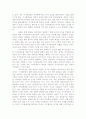 나를 존중하는 삶 - 삶의 활력 ․ 자기 존중감 -  _저자 : 나사니엘 브랜든(Nathaniel Branden)  2페이지