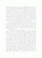 몰입의 즐거움1 2페이지