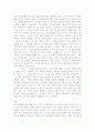 몰입의 즐거움1 3페이지
