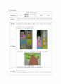 교재교구제작서 3페이지
